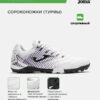487EBD890B0DD6E0E063140AA8C0D621 Турфы MAXIMA MAXS2632TF