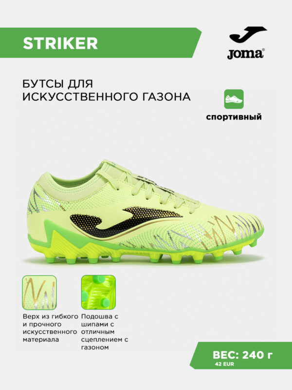 487EC4D0440CD7C3E063140AA8C07EEF Бутсы STRIKER STRS2611AG