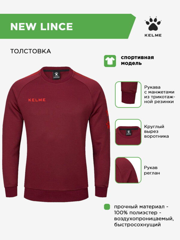 Толстовка NEW LINCE 3891370/3893370.609
