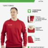 Толстовка NEW LINCE 3891370/3893370.610