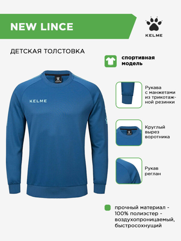48E1F4AB9290BFCDE063140AA8C0B1AA Толстовка NEW LINCE 3891370/3893370.4012