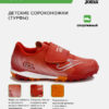 48FB8703029C70AEE063140AA8C0F681 Турфы GOL JR GOJS2606TFV