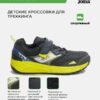 Кроссовки TUNDRA JR JTUNS2603V
