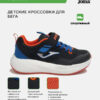 48FBEE15C1C279A2E063140AA8C01664 Кроссовки FERRO JR JFERRS2601V