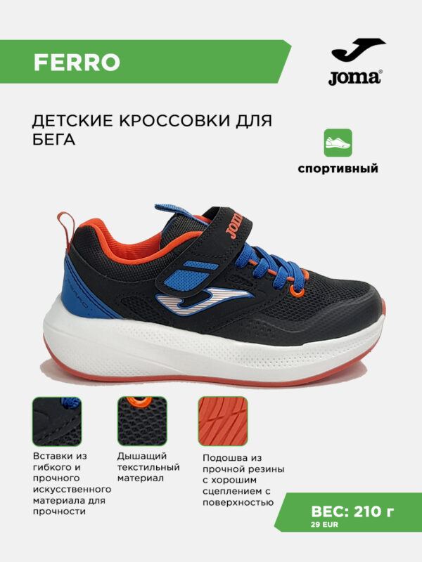 48FBEE15C1C279A2E063140AA8C01664 Кроссовки FERRO JR JFERRS2601V