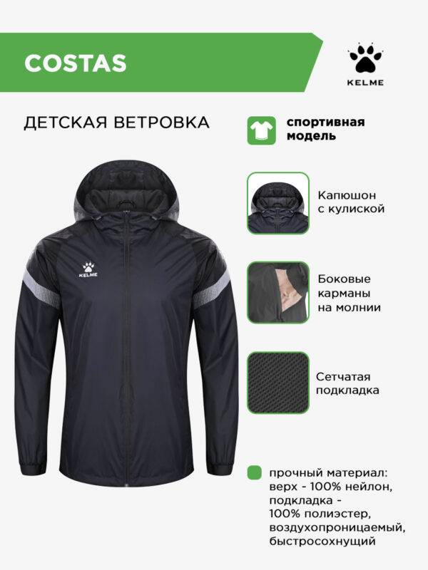 494A369C32601735E063140AA8C01BA8 Куртка COSTAS 8061WT1005/8061WT3001.201