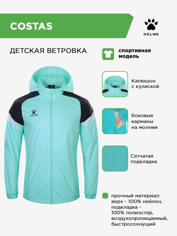 494A45E7951D1954E063140AA8C02607 Куртка COSTAS 8061WT1005/8061WT3001.328