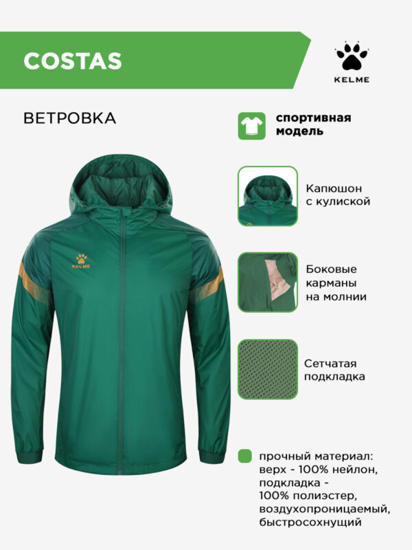 494A4AE4244F1A31E063140AA8C05BEB Куртка COSTAS 8061WT1005/8061WT3001.306