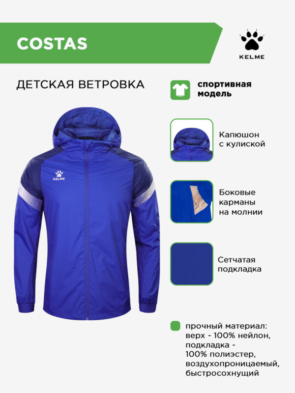 494A55B463AC1AECE063140AA8C0687C Куртка COSTAS 8061WT1005/8061WT3001.400