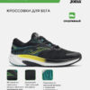 Кроссовки ACTIVE RACTIS2601