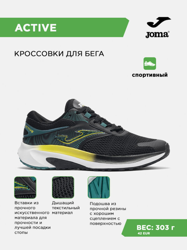 Кроссовки ACTIVE RACTIS2601