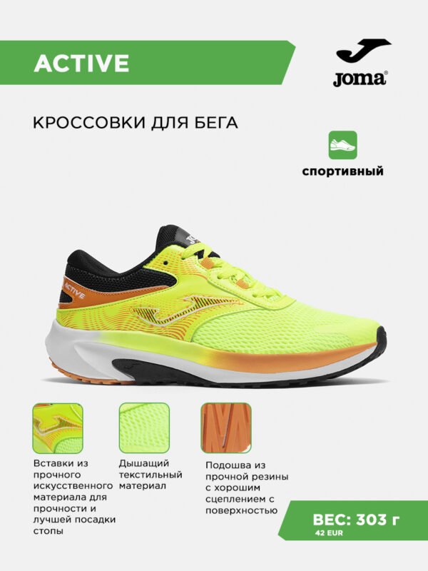Кроссовки ACTIVE RACTIS2609