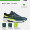Кроссовки ACTIVE RACTIS2617
