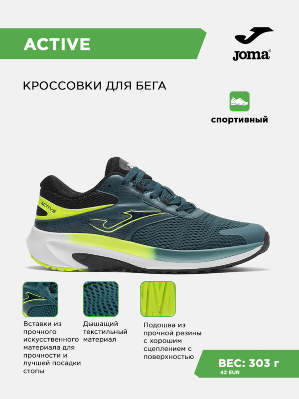 Кроссовки ACTIVE RACTIS2617