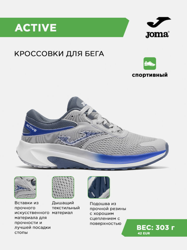 495C8A197A8854E1E063140AA8C0A83E Кроссовки ACTIVE RACTIS2612