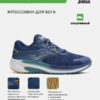 495C9128501A55DFE063140AA8C0E794 Кроссовки ACTIVE RACTIS2633