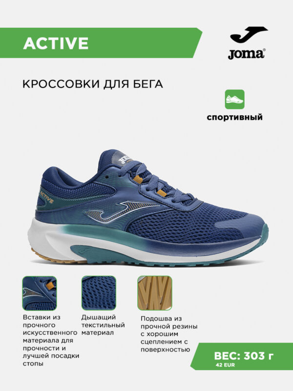 495C9128501A55DFE063140AA8C0E794 Кроссовки ACTIVE RACTIS2633