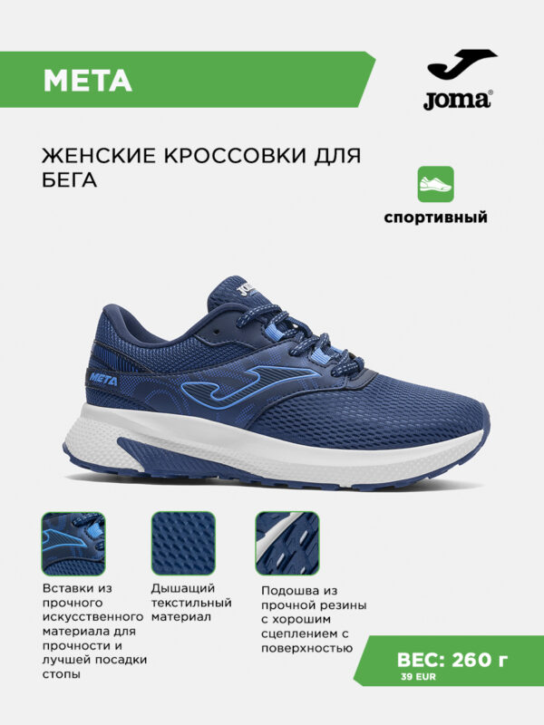 495C9A105157566FE063140AA8C05796 Кроссовки META LADY RMETLS2603