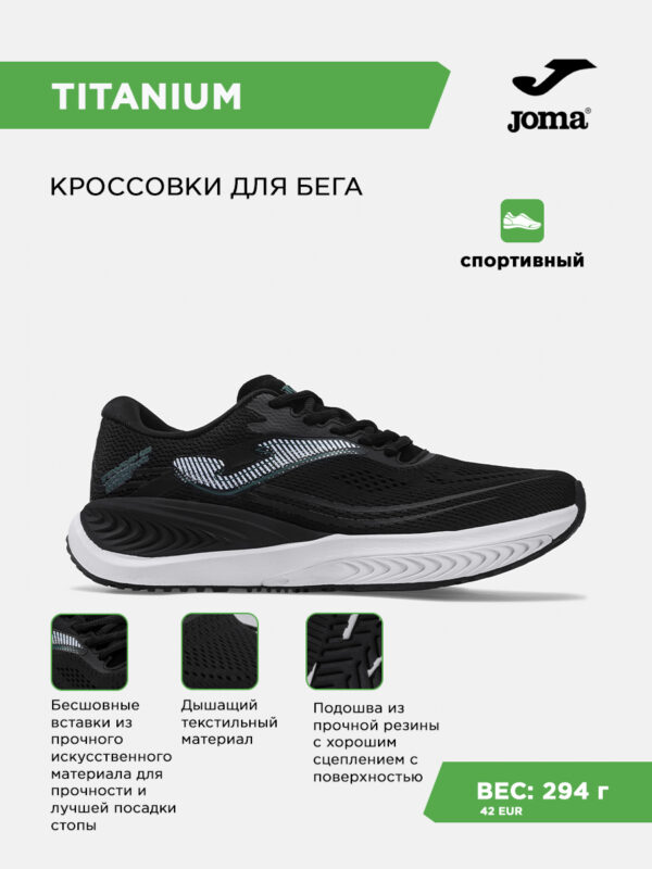 495CA53EEA9B57BFE063140AA8C05841 Кроссовки TITANIUM RTITAS2601