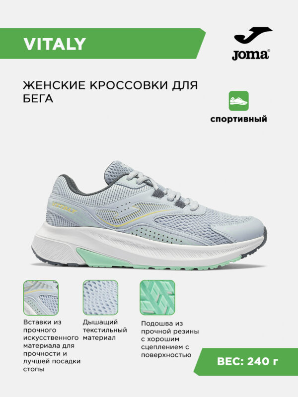 Кроссовки VITALY LADY RVITLS2605