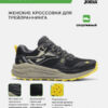 Кроссовки SHOCK LADY TKSHLS2601