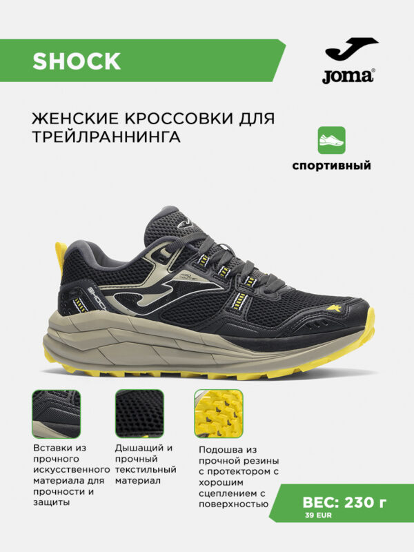 Кроссовки SHOCK LADY TKSHLS2601