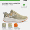 Кроссовки SHOCK LADY TKSHLS2612