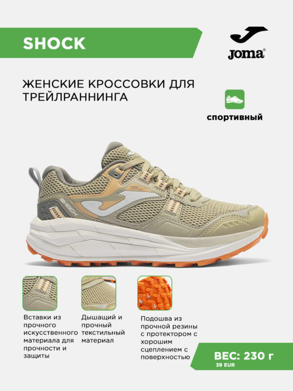 Кроссовки SHOCK LADY TKSHLS2612