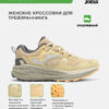 495D01CA9DBB6066E063140AA8C039A8 Кроссовки SHOCK LADY TKSHLS2625