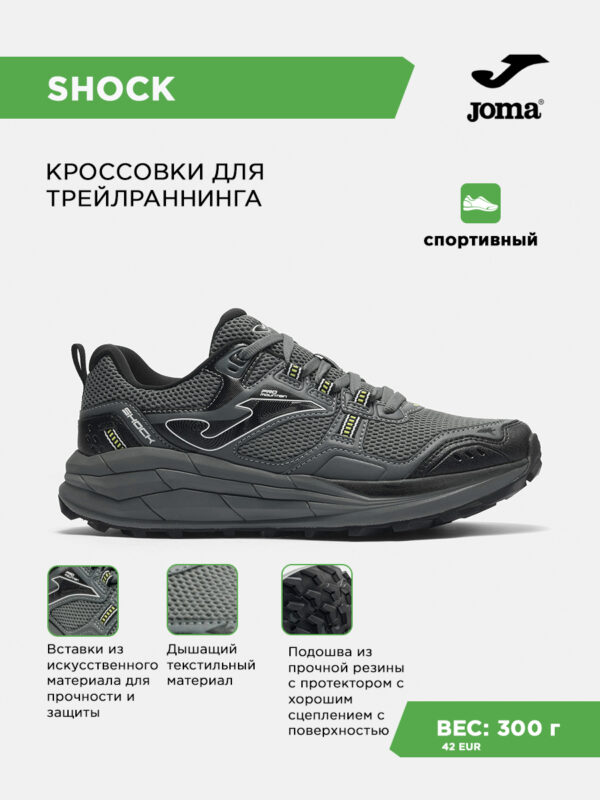 495D08912795615BE063140AA8C04C8F Кроссовки SHOCK TKSHOS2612