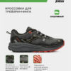 495D18A9D50B6376E063140AA8C01DBF Кроссовки SHOCK TKSHOS2648