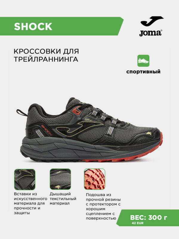 495D18A9D50B6376E063140AA8C01DBF Кроссовки SHOCK TKSHOS2648