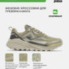 Кроссовки TREK LADY TKTRLS2622