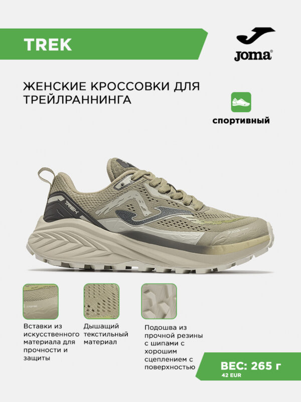 Кроссовки TREK LADY TKTRLS2622