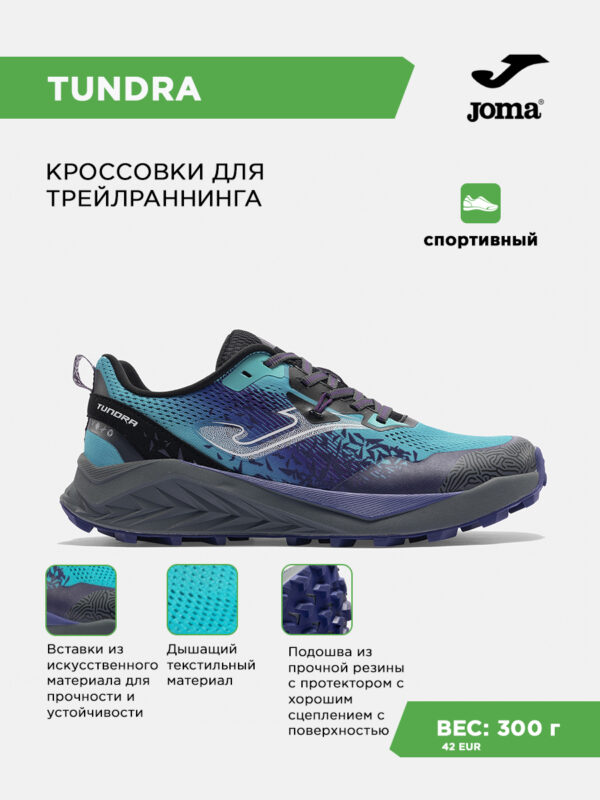Кроссовки TUNDRA TKTUNS2615