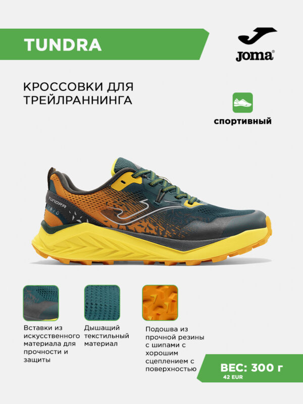495D2B263F6865B4E063140AA8C00270 Кроссовки TUNDRA TKTUNS2617