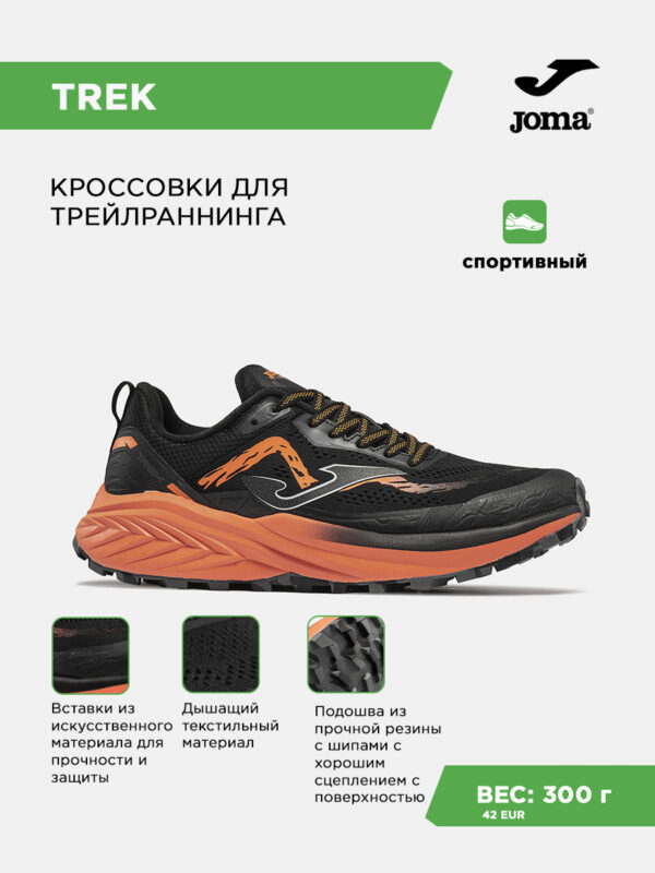 495D31DC79B9662DE063140AA8C0425F Кроссовки TREK TKTRES2601