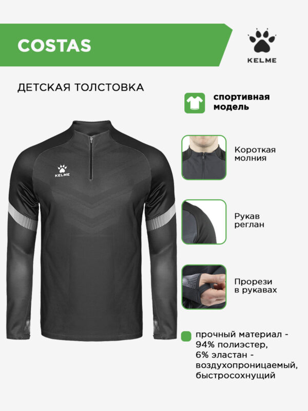 4971403AD2A615D2E063140AA8C0415D Толстовка COSTAS 8061TT1007/7361TT3013.201