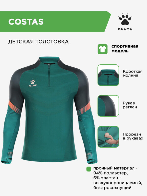 Толстовка COSTAS 8061TT1007/7361TT3013.365