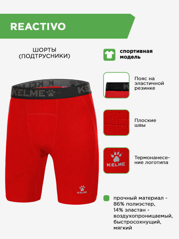 Шорты REACTIVO 7551TL1080.600