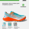 49989671923A602EE063140AA8C076BF Кроссовки TUNDRA LADY TKTULS2616