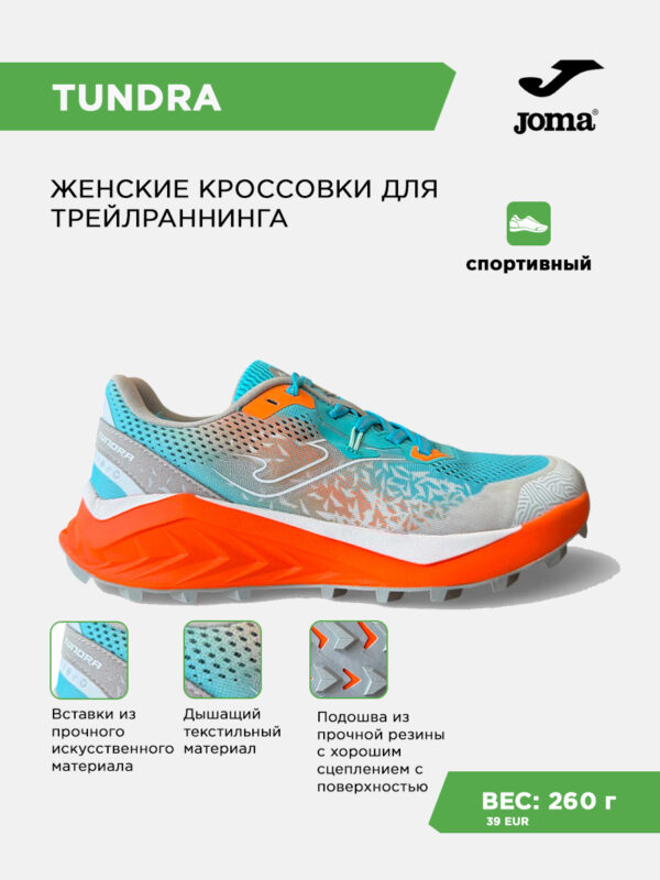 49989671923A602EE063140AA8C076BF Кроссовки TUNDRA LADY TKTULS2616