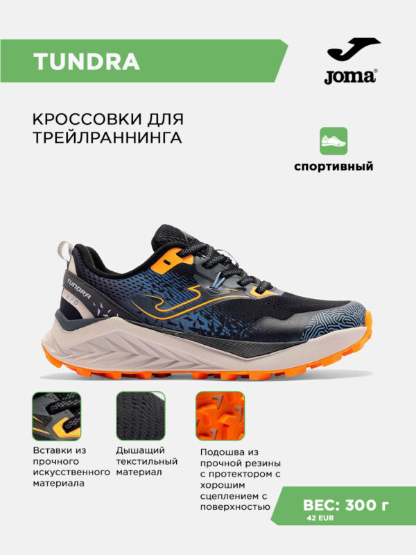 Кроссовки TUNDRA TKTUNS2631