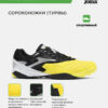 Турфы CANCHA CANS2628TF