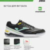 4A241C2BBDDA47CFE063140AA8C0101F Футзальная обувь GAMBETA GAMS2601IN