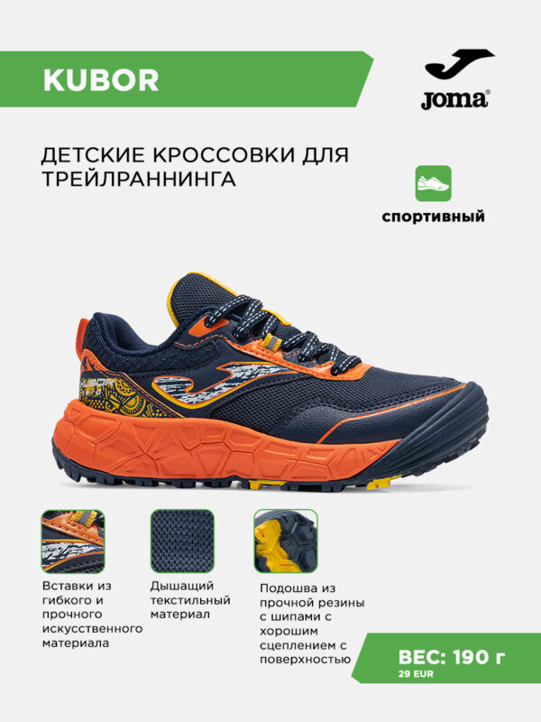 4A2468281B275246E063140AA8C0A198 Кроссовки KUBOR JR JKUBS2603