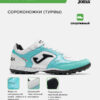 4A2484D2F1B456B6E063140AA8C004DF Турфы TOP FLEX TOPS2642TF