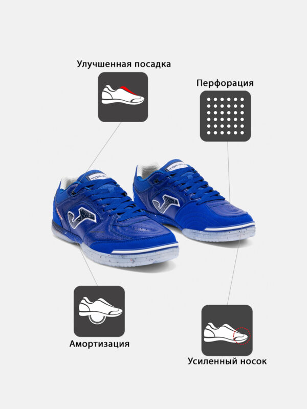 Футзальная обувь TOP FLEX TOPS2605IN