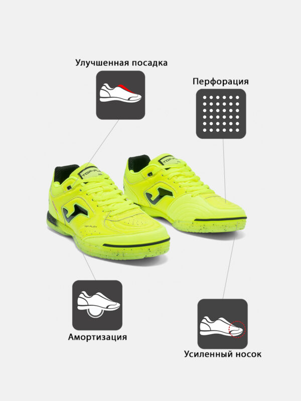 Футзальная обувь TOP FLEX TOPS2609IN