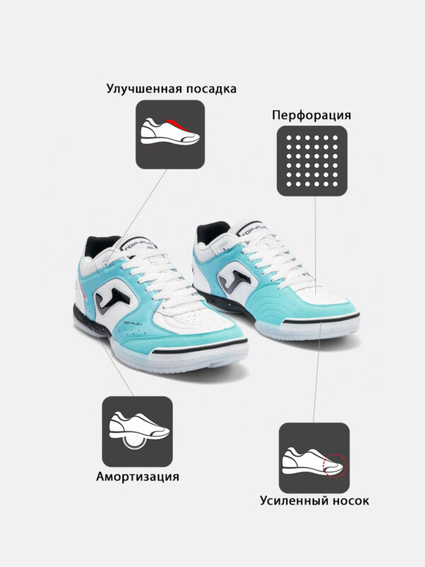 Футзальная обувь TOP FLEX TOPS2642IN